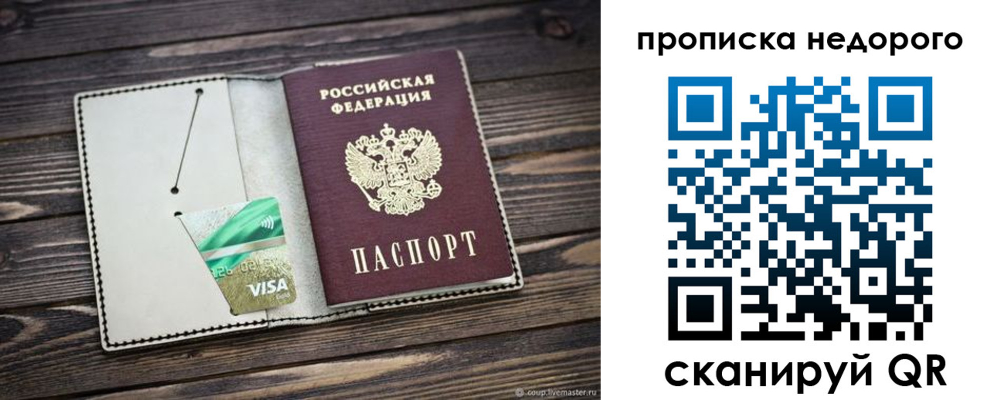 прописка ребенка в Азнакаево