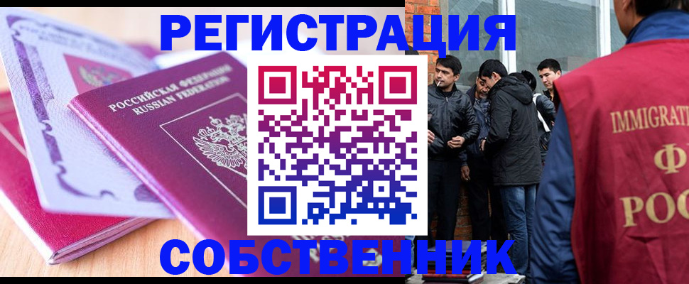 временная регистрация надежно в Азнакаево