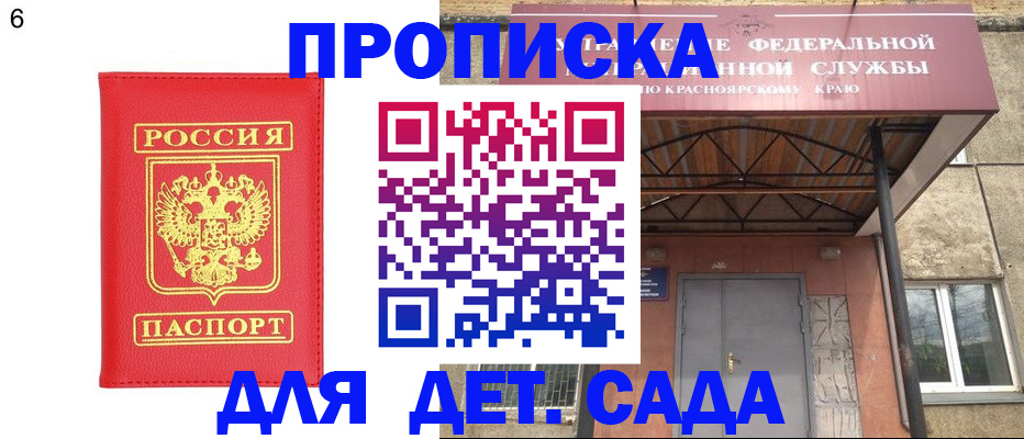 прописка паспорт в Азнакаево